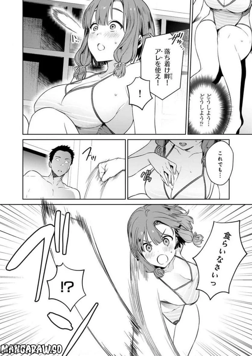 ぬきたし-抜きゲーみたいな島に住んでるわたしはどうすりゃいいですか？- - 第9話 - Page 2