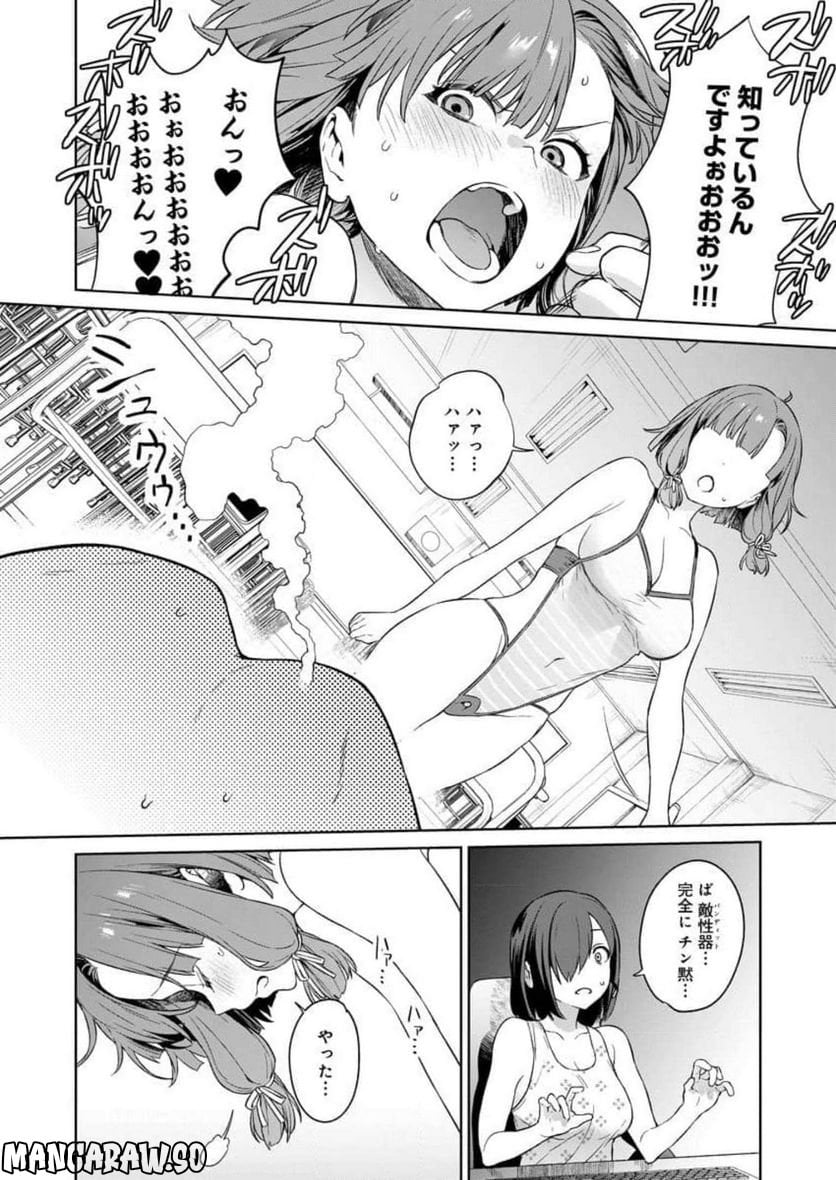 ぬきたし-抜きゲーみたいな島に住んでるわたしはどうすりゃいいですか？- - 第9話 - Page 12