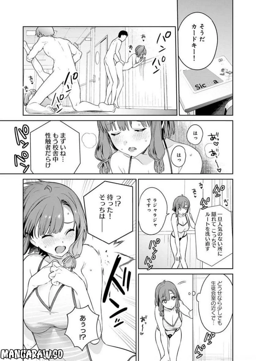 ぬきたし-抜きゲーみたいな島に住んでるわたしはどうすりゃいいですか？- - 第9話 - Page 13