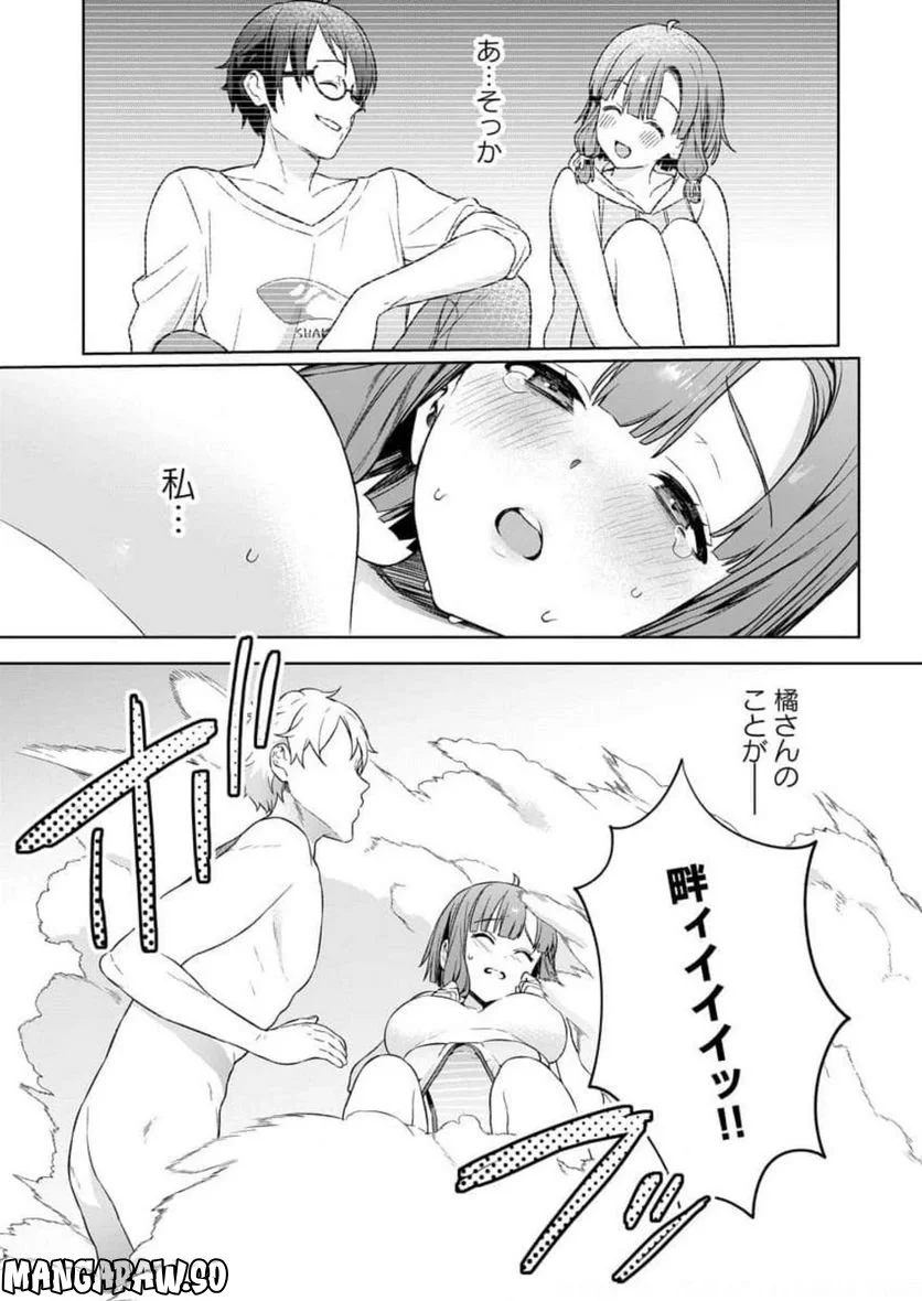 ぬきたし-抜きゲーみたいな島に住んでるわたしはどうすりゃいいですか？- - 第9話 - Page 17