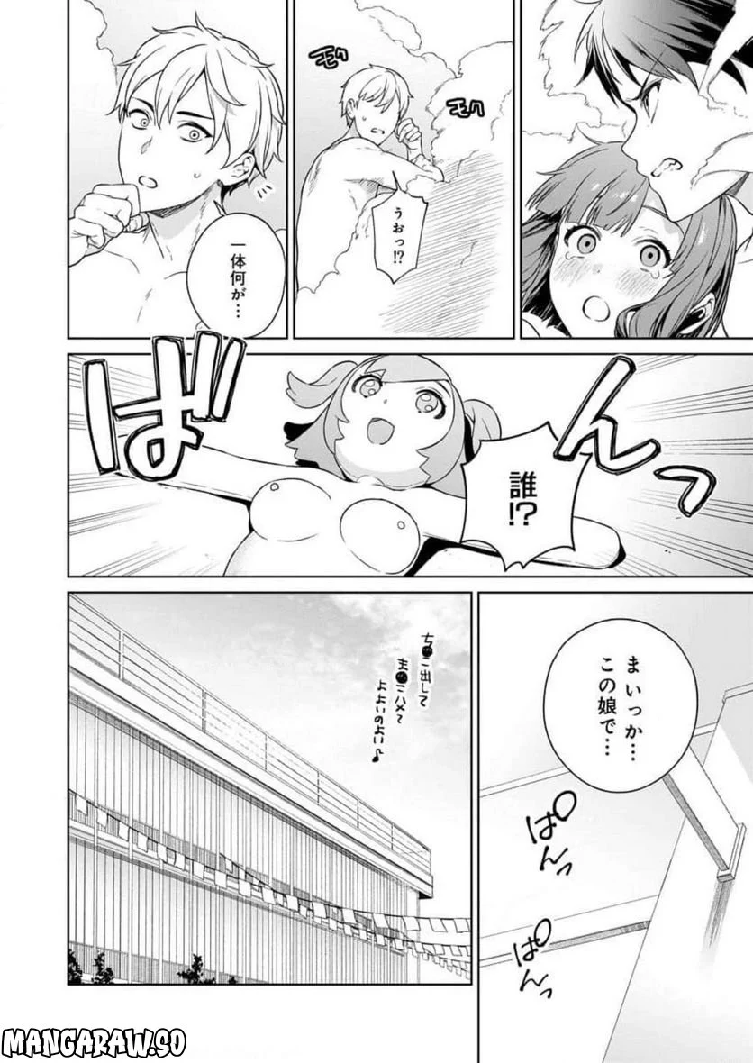 ぬきたし-抜きゲーみたいな島に住んでるわたしはどうすりゃいいですか？- - 第9話 - Page 18