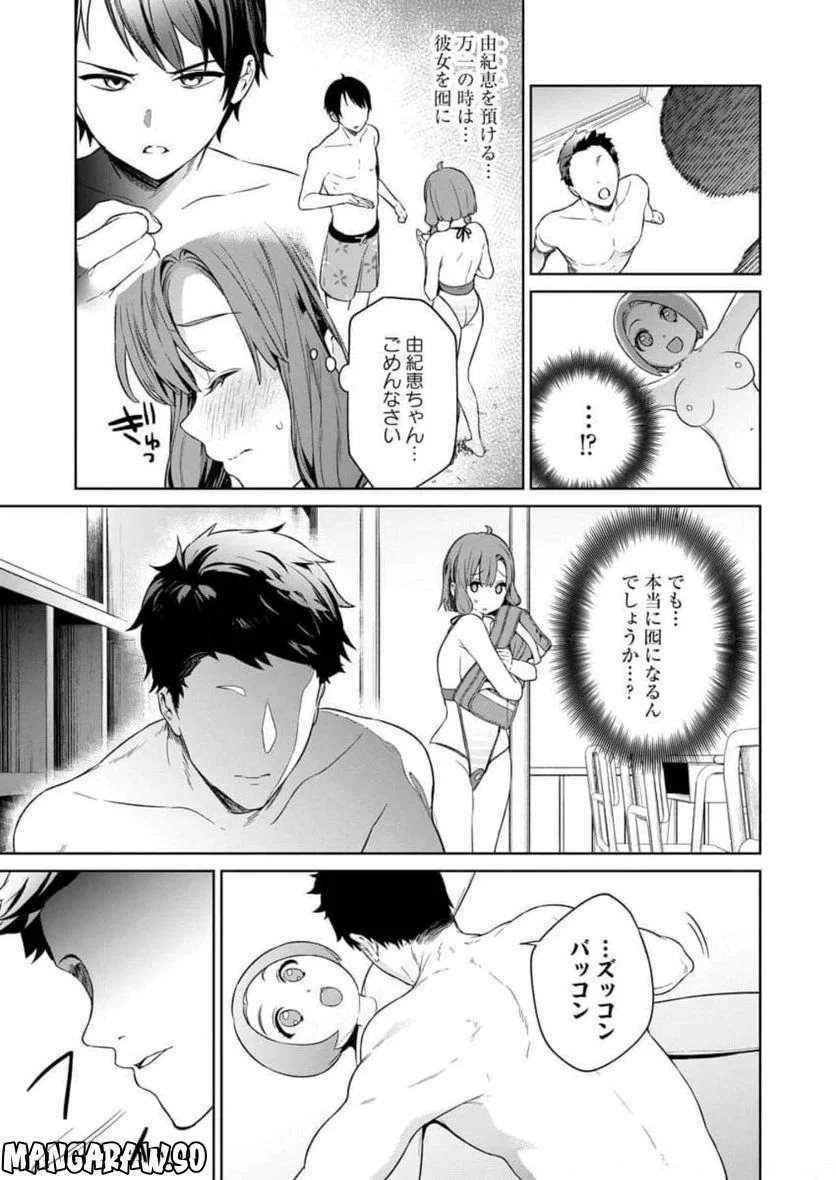 ぬきたし-抜きゲーみたいな島に住んでるわたしはどうすりゃいいですか？- - 第9話 - Page 3