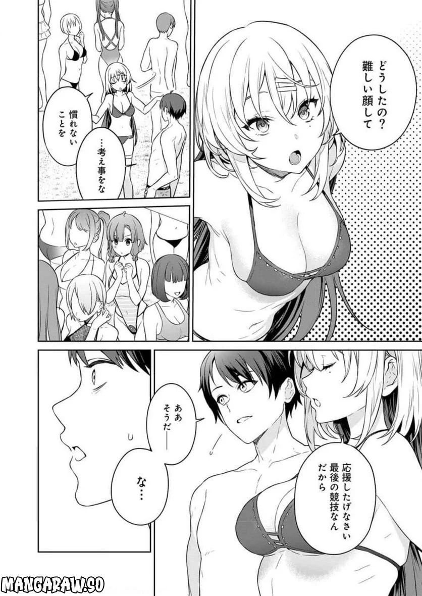 ぬきたし-抜きゲーみたいな島に住んでるわたしはどうすりゃいいですか？- - 第9話 - Page 22