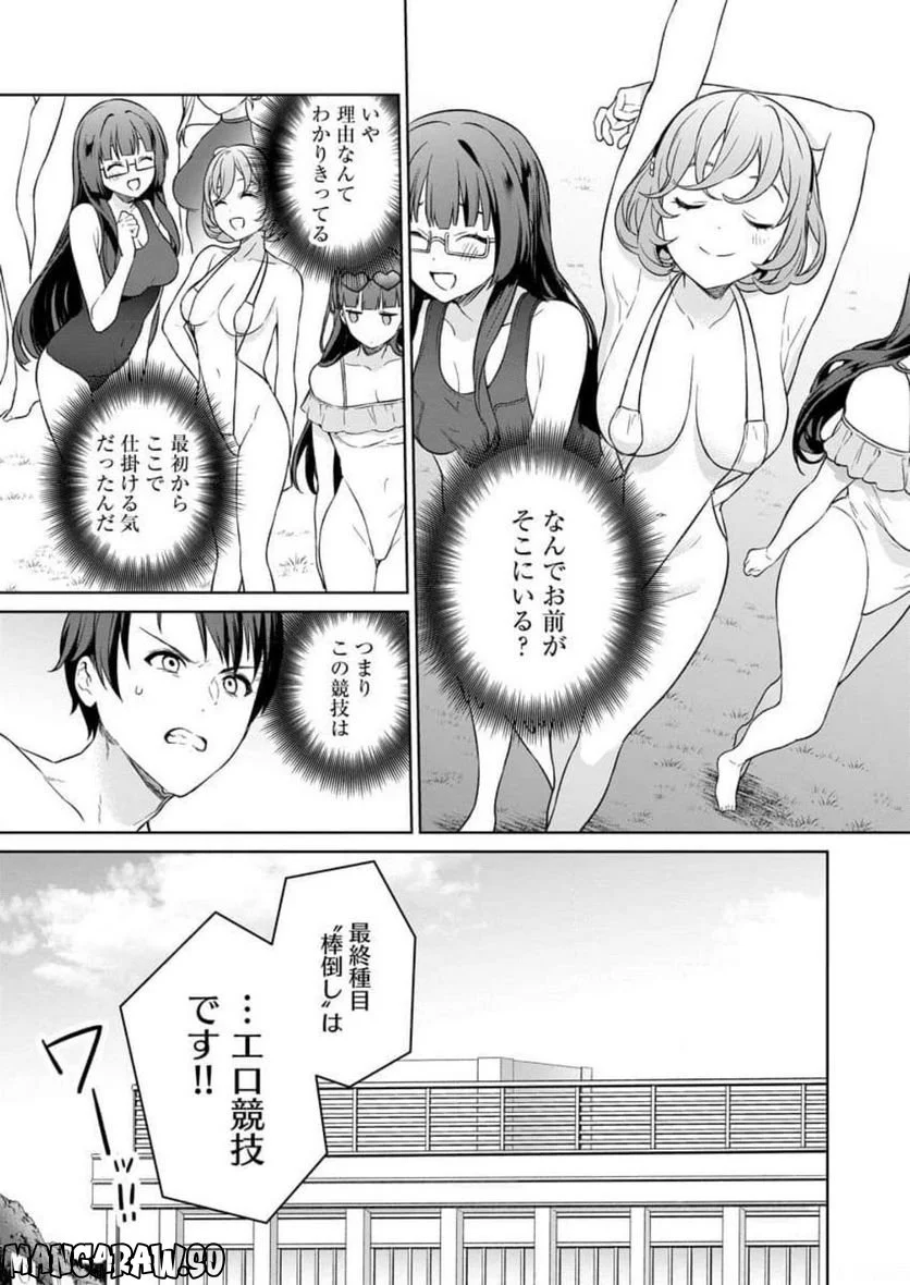 ぬきたし-抜きゲーみたいな島に住んでるわたしはどうすりゃいいですか？- - 第9話 - Page 23