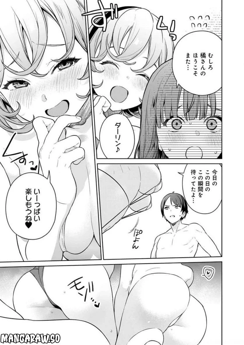 ぬきたし-抜きゲーみたいな島に住んでるわたしはどうすりゃいいですか？- - 第9話 - Page 25