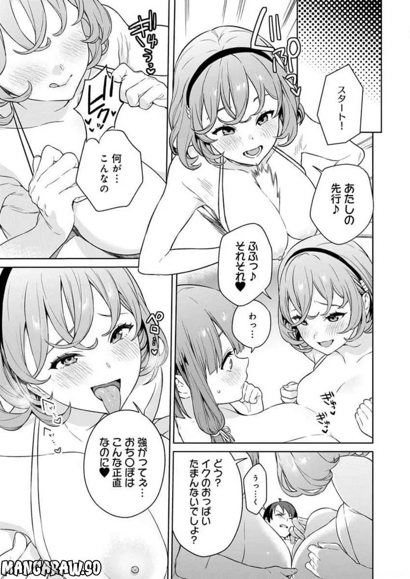 ぬきたし-抜きゲーみたいな島に住んでるわたしはどうすりゃいいですか？- - 第9話 - Page 27