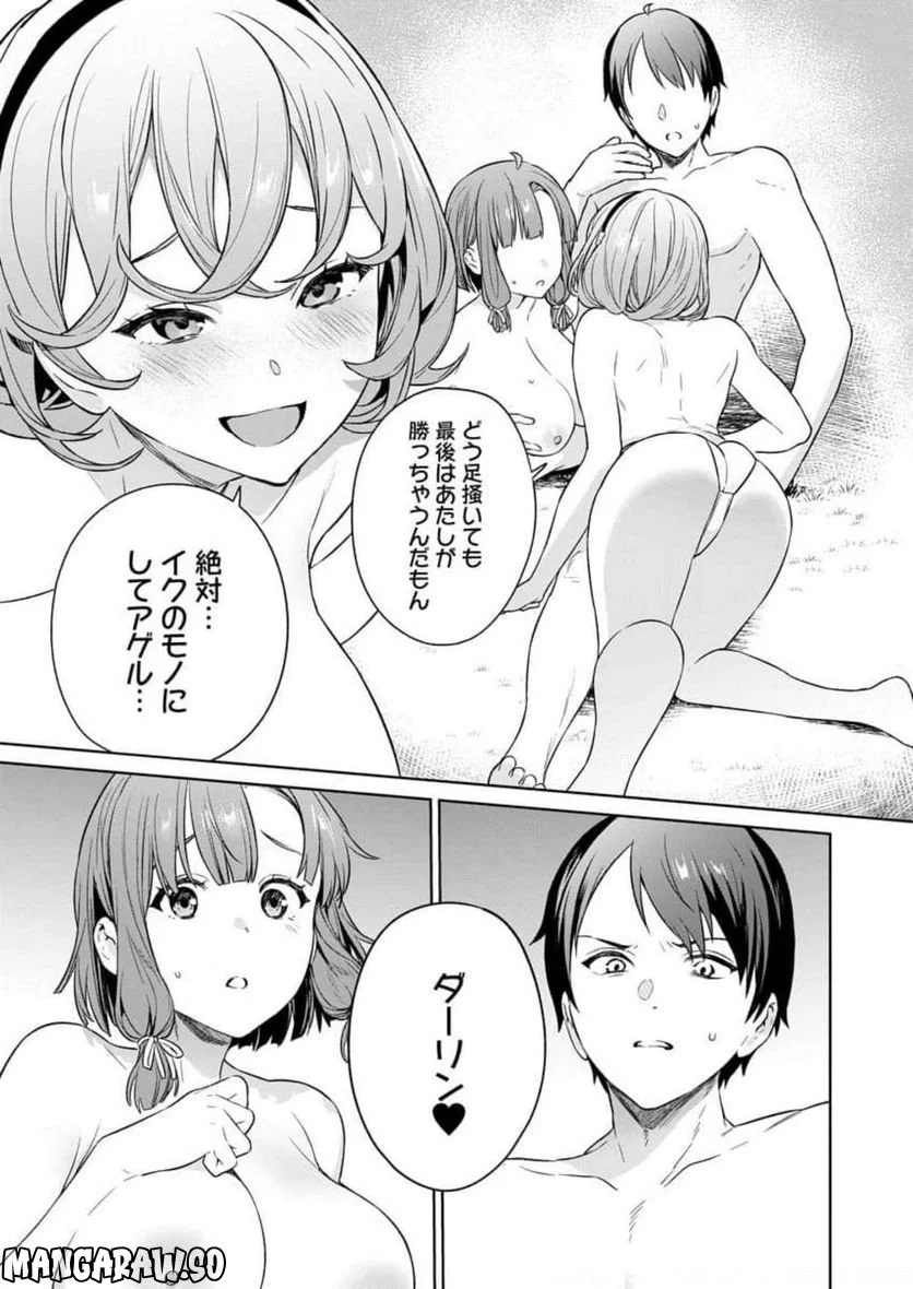 ぬきたし-抜きゲーみたいな島に住んでるわたしはどうすりゃいいですか？- - 第9話 - Page 31