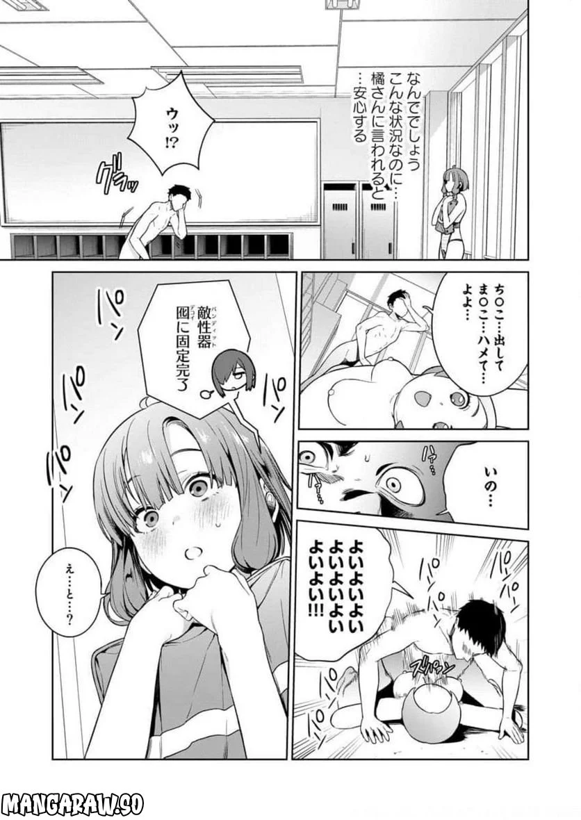 ぬきたし-抜きゲーみたいな島に住んでるわたしはどうすりゃいいですか？- - 第9話 - Page 5