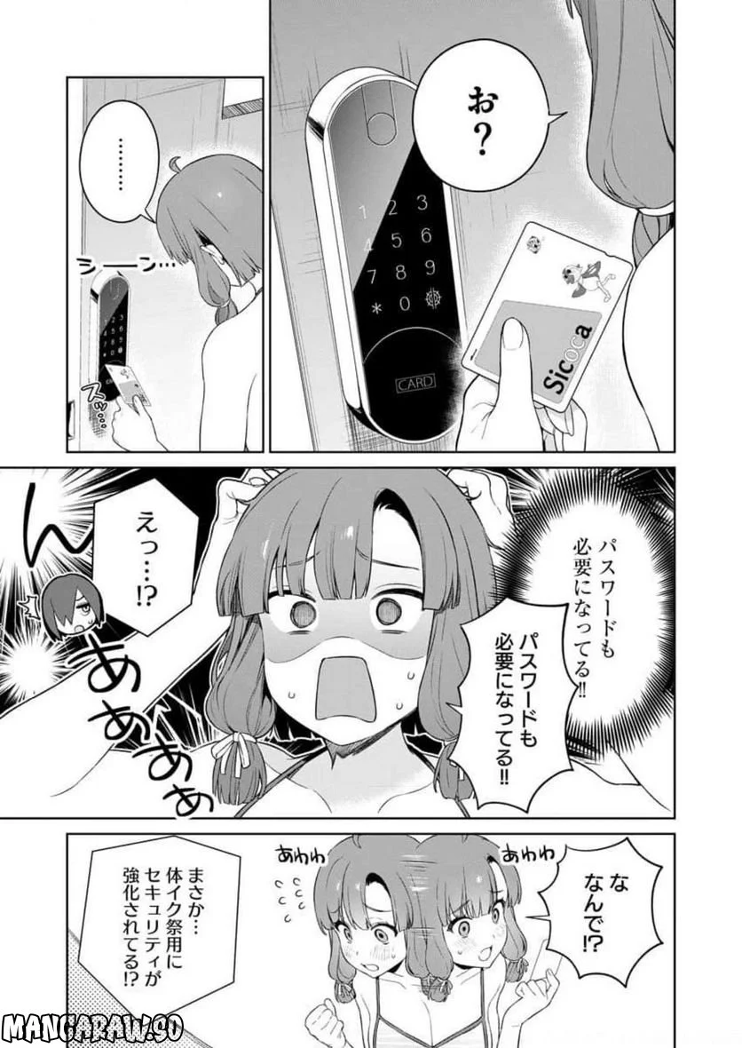 ぬきたし-抜きゲーみたいな島に住んでるわたしはどうすりゃいいですか？- 第10話 - Trang 13