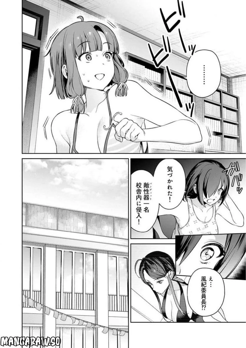 ぬきたし-抜きゲーみたいな島に住んでるわたしはどうすりゃいいですか？- 第10話 - Trang 16