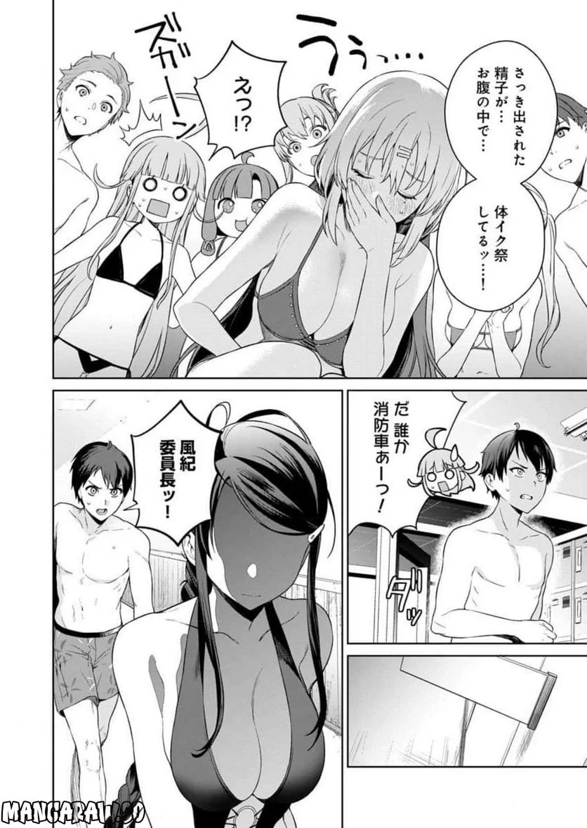 ぬきたし-抜きゲーみたいな島に住んでるわたしはどうすりゃいいですか？- 第10話 - Trang 18