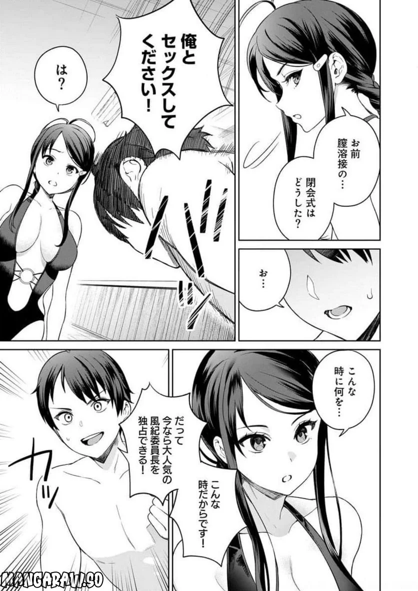 ぬきたし-抜きゲーみたいな島に住んでるわたしはどうすりゃいいですか？- 第10話 - Trang 19