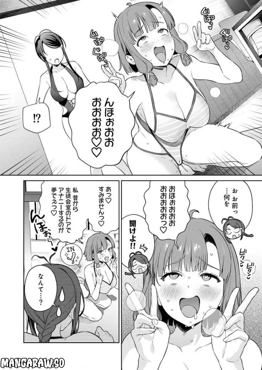 ぬきたし-抜きゲーみたいな島に住んでるわたしはどうすりゃいいですか？- 第10話 - Trang 26