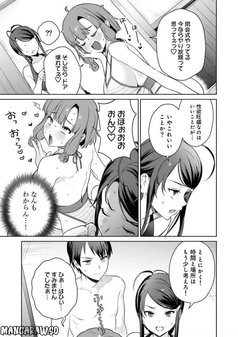 ぬきたし-抜きゲーみたいな島に住んでるわたしはどうすりゃいいですか？- 第10話 - Trang 27