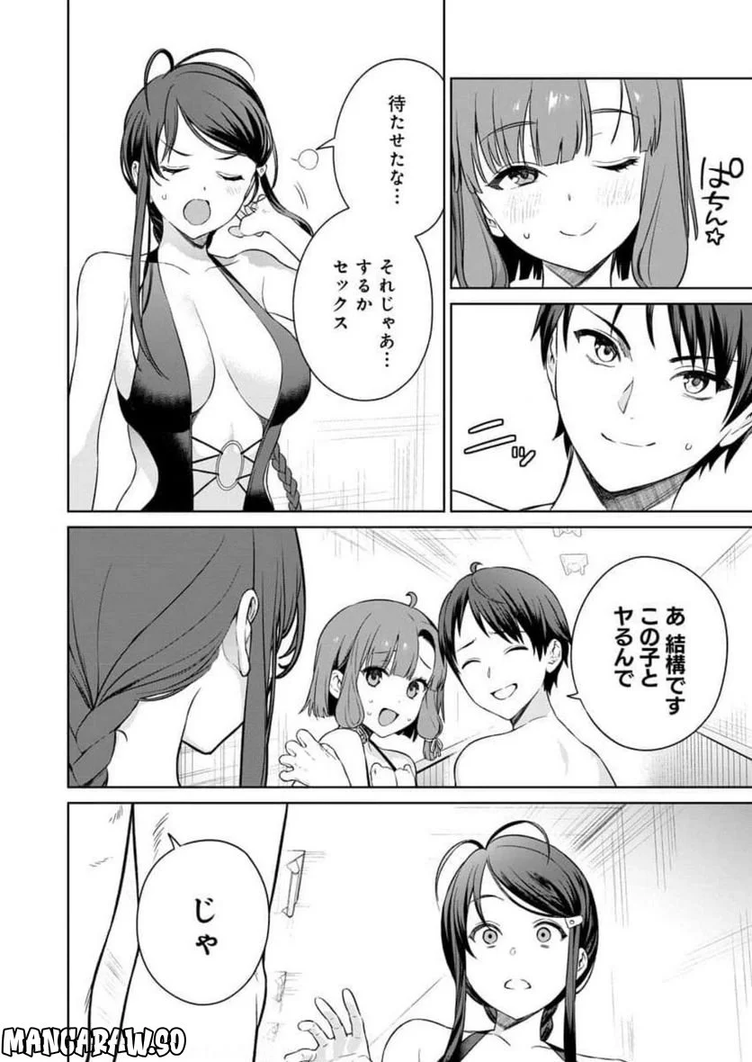 ぬきたし-抜きゲーみたいな島に住んでるわたしはどうすりゃいいですか？- 第10話 - Trang 28