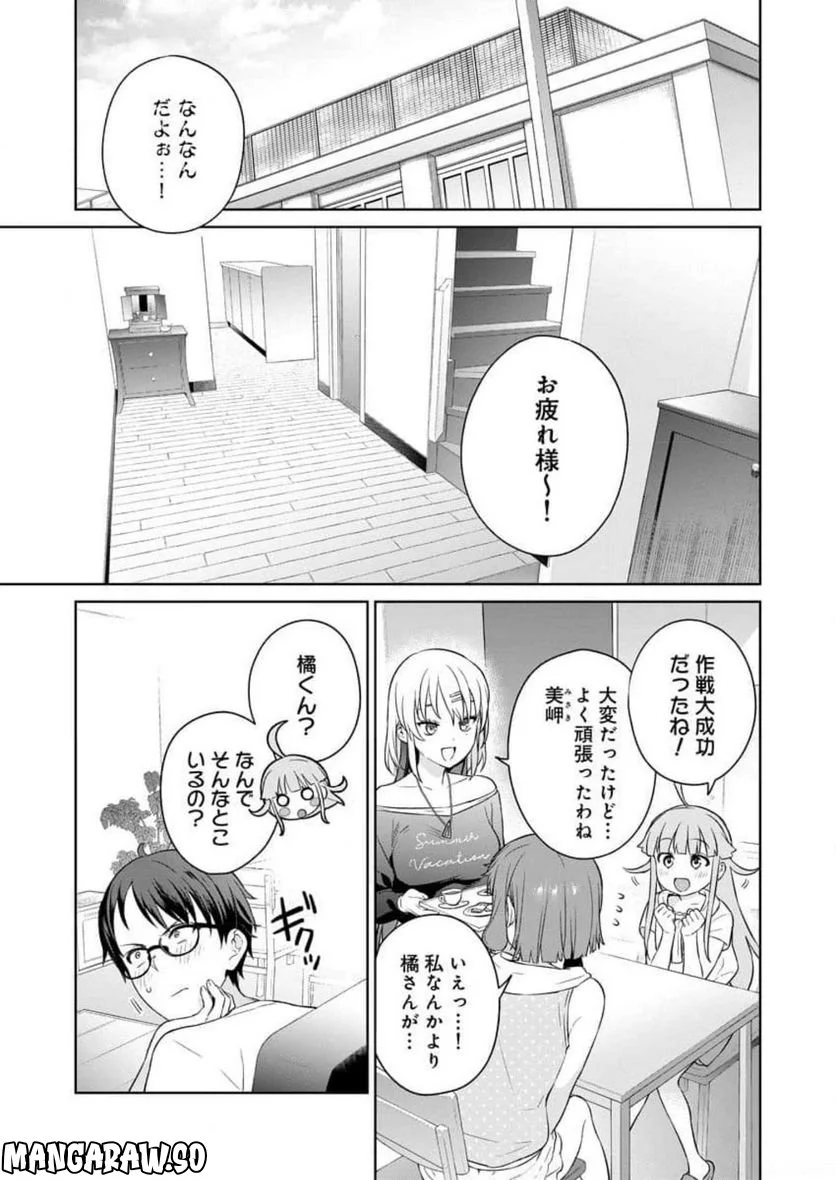ぬきたし-抜きゲーみたいな島に住んでるわたしはどうすりゃいいですか？- 第10話 - Trang 29
