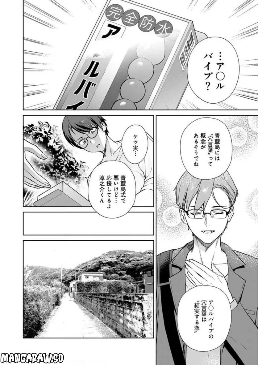 ぬきたし-抜きゲーみたいな島に住んでるわたしはどうすりゃいいですか？- - 第11話 - Page 12