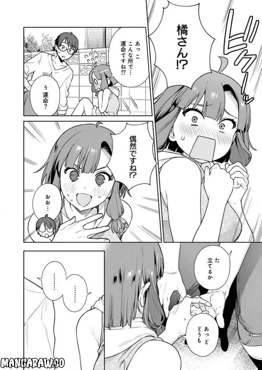 ぬきたし-抜きゲーみたいな島に住んでるわたしはどうすりゃいいですか？- - 第11話 - Page 14