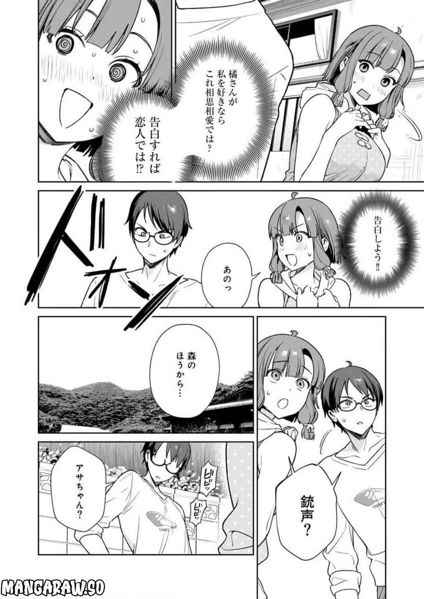 ぬきたし-抜きゲーみたいな島に住んでるわたしはどうすりゃいいですか？- - 第11話 - Page 16