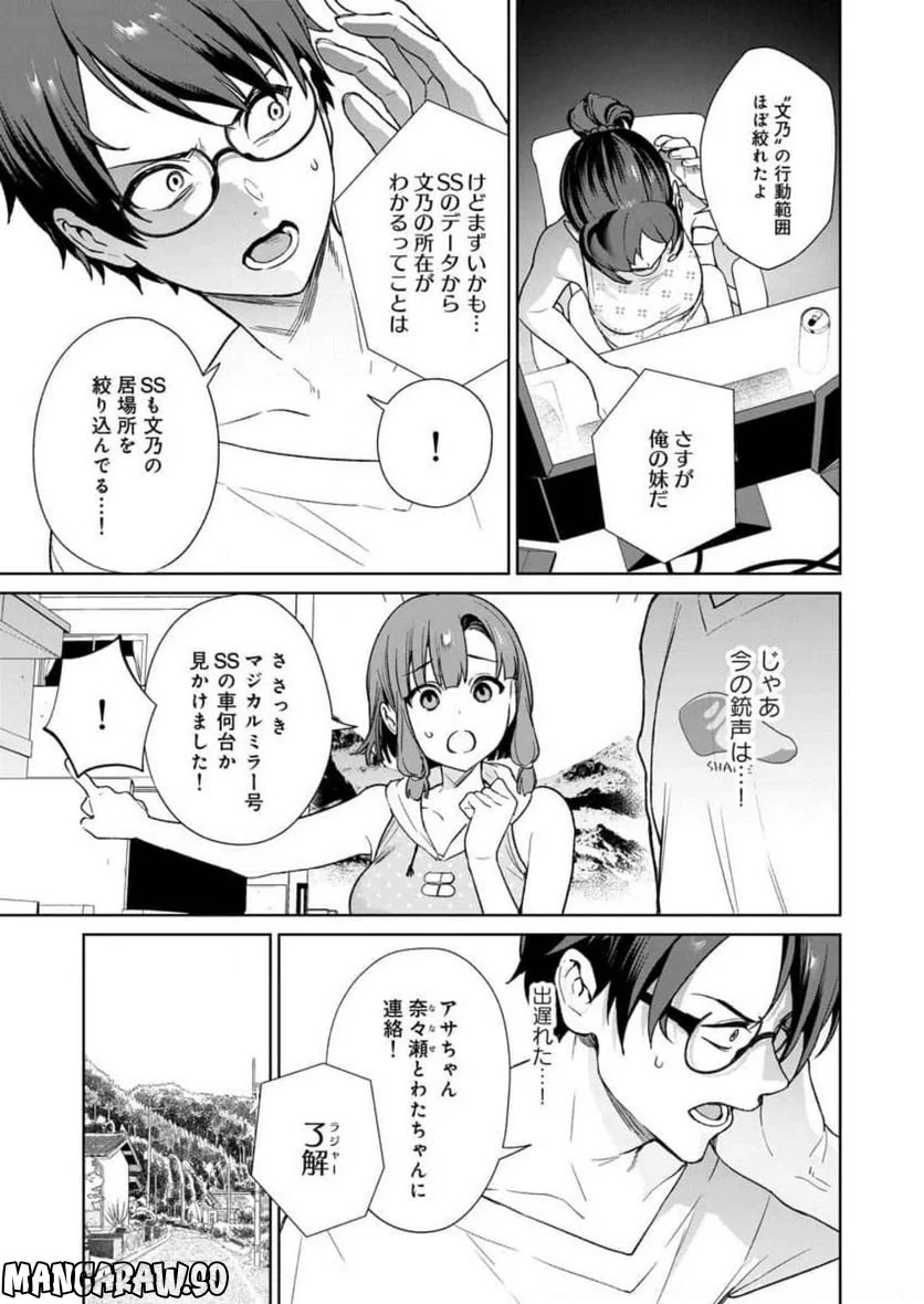 ぬきたし-抜きゲーみたいな島に住んでるわたしはどうすりゃいいですか？- - 第11話 - Page 17