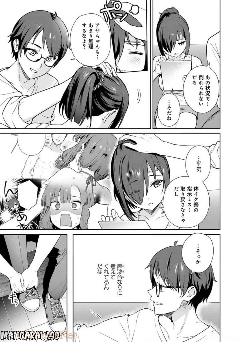 ぬきたし-抜きゲーみたいな島に住んでるわたしはどうすりゃいいですか？- - 第11話 - Page 3