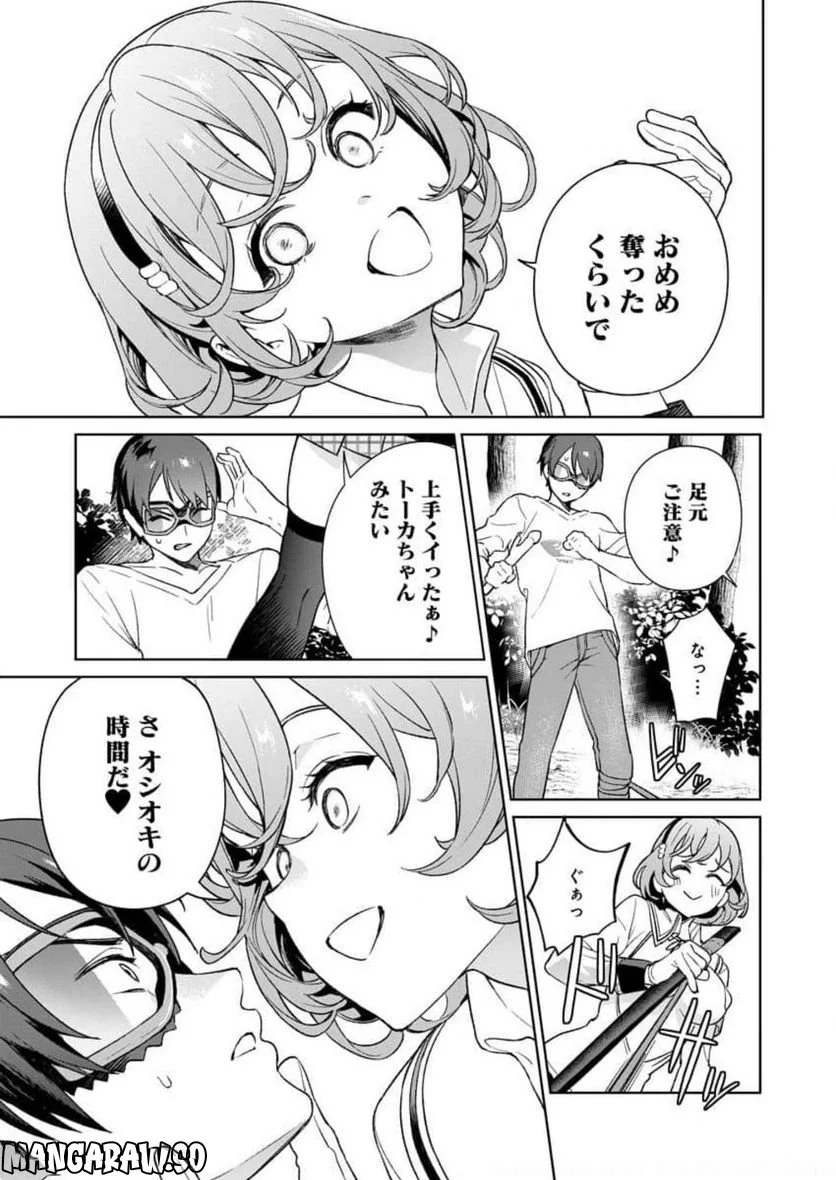 ぬきたし-抜きゲーみたいな島に住んでるわたしはどうすりゃいいですか？- - 第11話 - Page 27