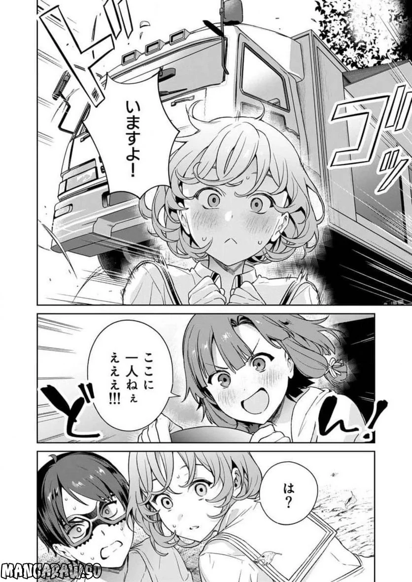 ぬきたし-抜きゲーみたいな島に住んでるわたしはどうすりゃいいですか？- - 第11話 - Page 30