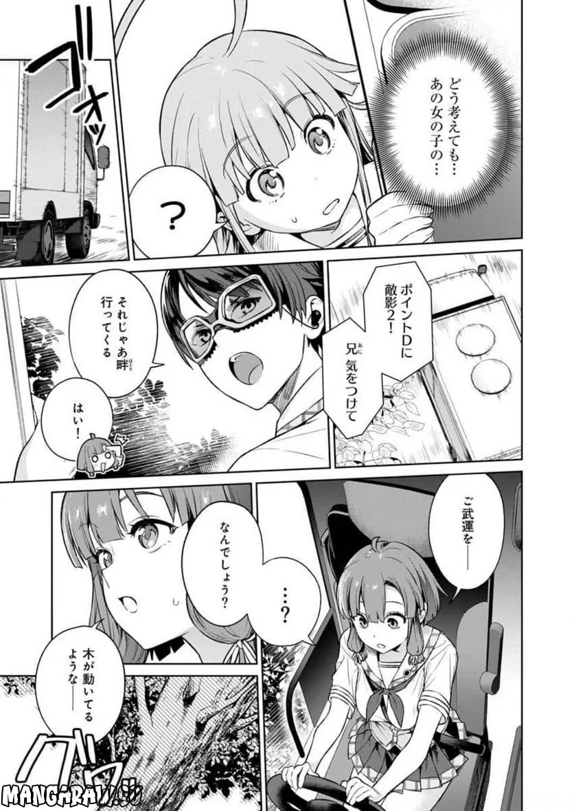 ぬきたし-抜きゲーみたいな島に住んでるわたしはどうすりゃいいですか？- - 第13話 - Page 13