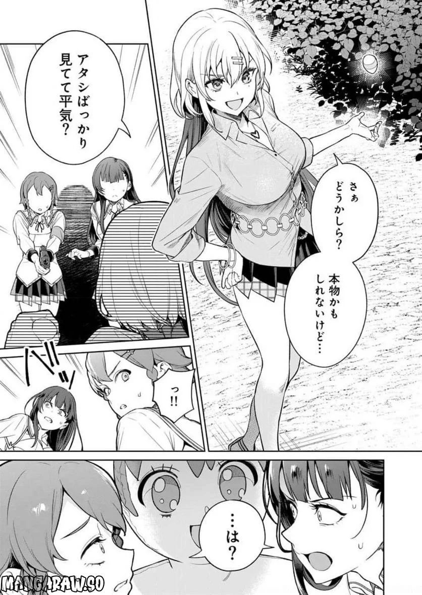 ぬきたし-抜きゲーみたいな島に住んでるわたしはどうすりゃいいですか？- - 第13話 - Page 3