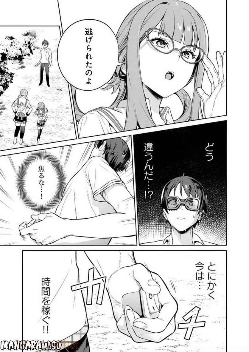 ぬきたし-抜きゲーみたいな島に住んでるわたしはどうすりゃいいですか？- - 第13話 - Page 21