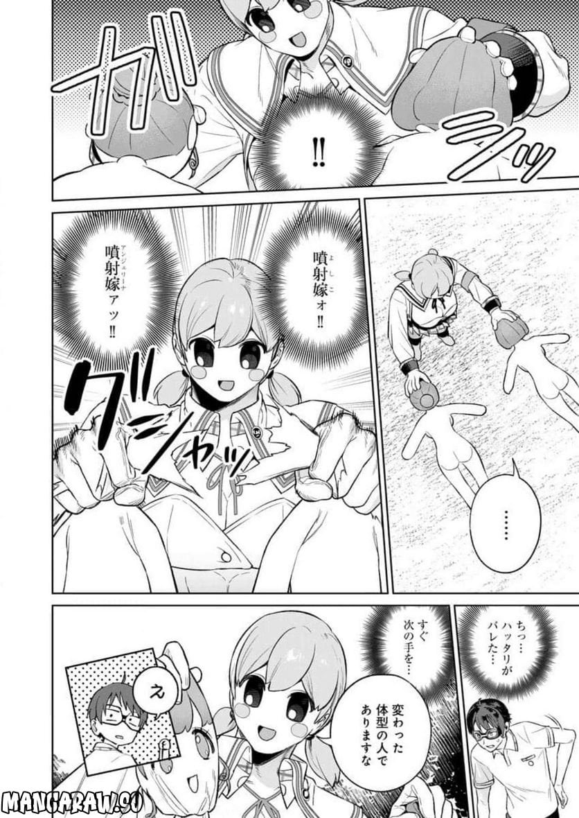 ぬきたし-抜きゲーみたいな島に住んでるわたしはどうすりゃいいですか？- - 第13話 - Page 24