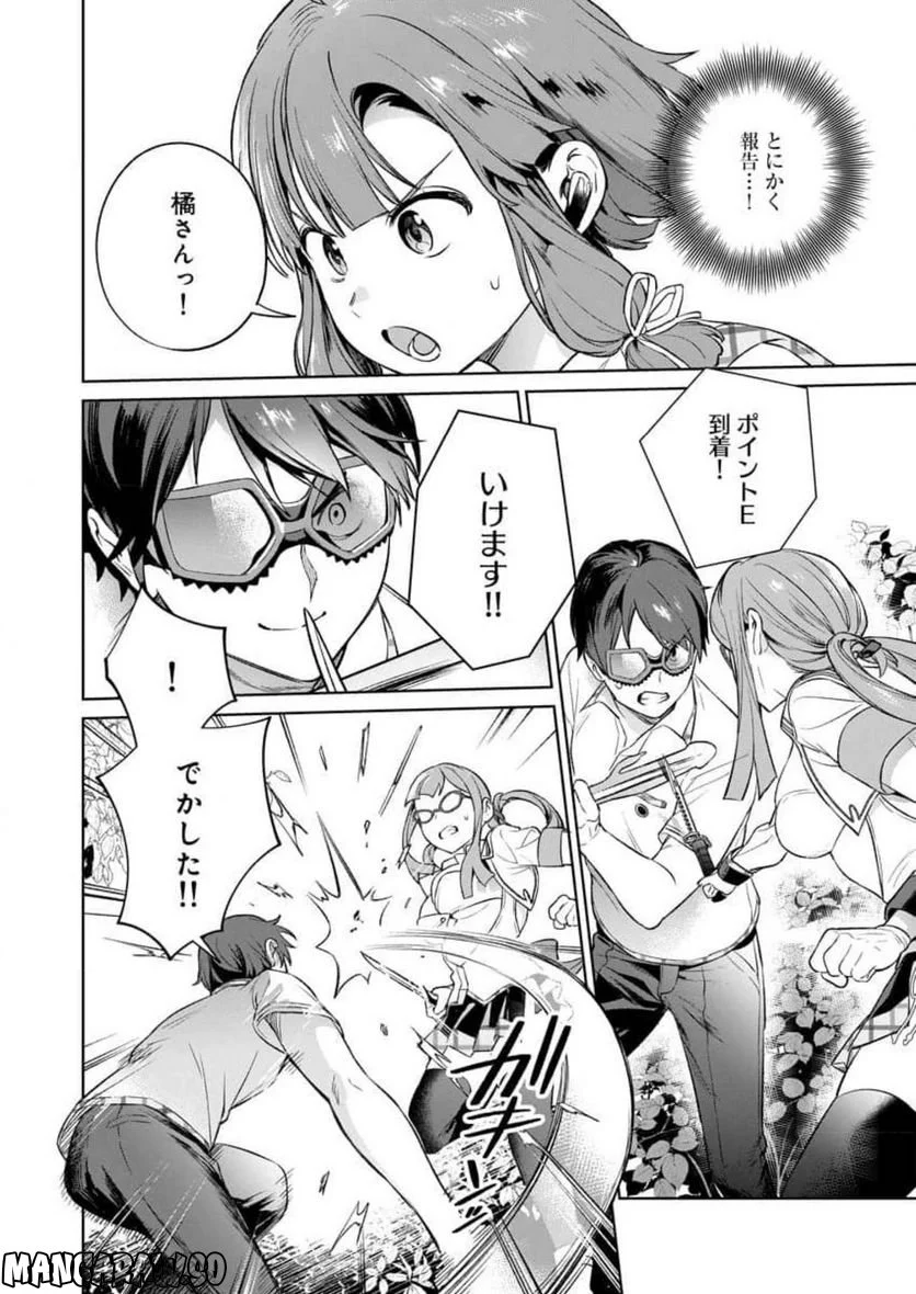 ぬきたし-抜きゲーみたいな島に住んでるわたしはどうすりゃいいですか？- - 第13話 - Page 28