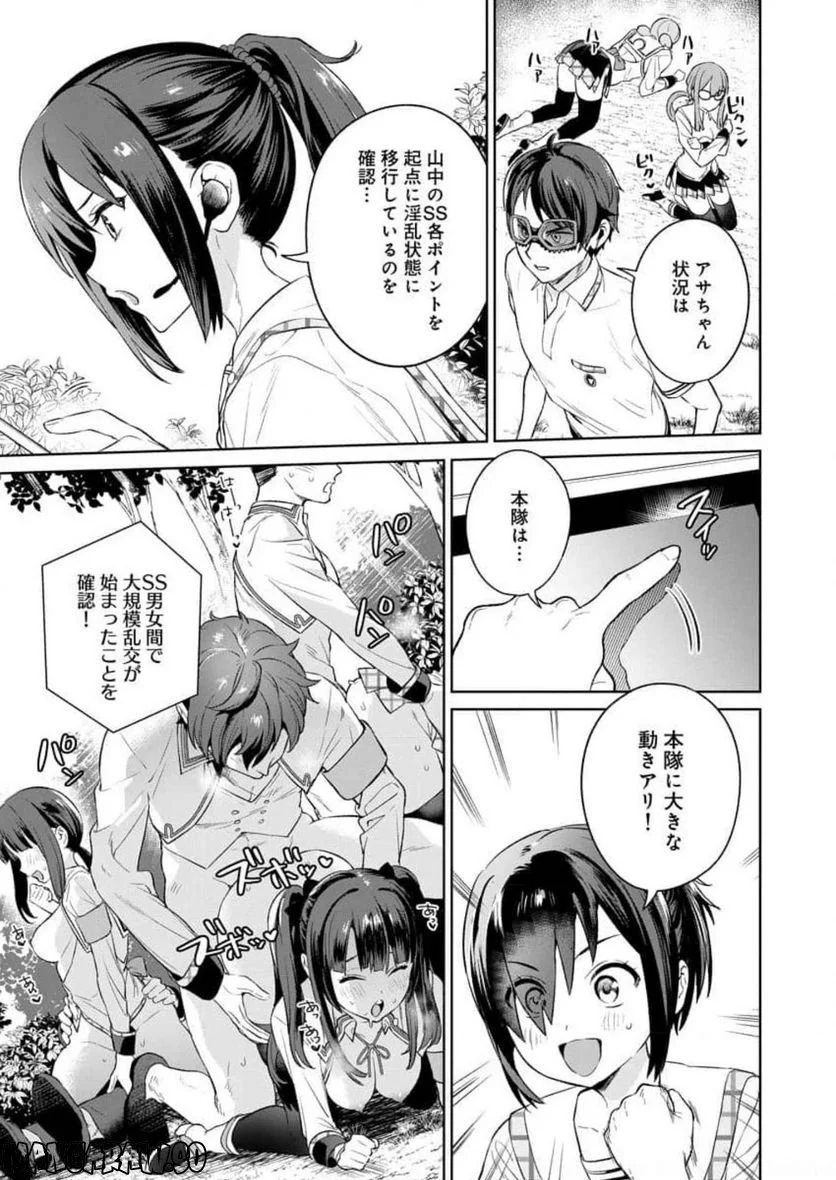 ぬきたし-抜きゲーみたいな島に住んでるわたしはどうすりゃいいですか？- - 第13話 - Page 31