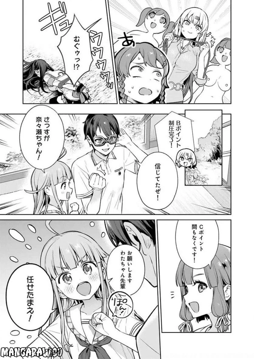 ぬきたし-抜きゲーみたいな島に住んでるわたしはどうすりゃいいですか？- - 第13話 - Page 7