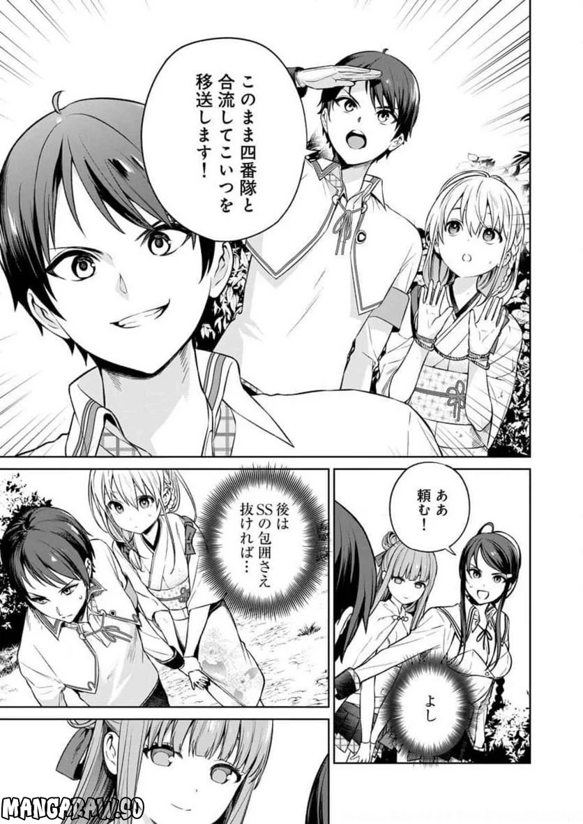 ぬきたし-抜きゲーみたいな島に住んでるわたしはどうすりゃいいですか？- 第14話 - Trang 11