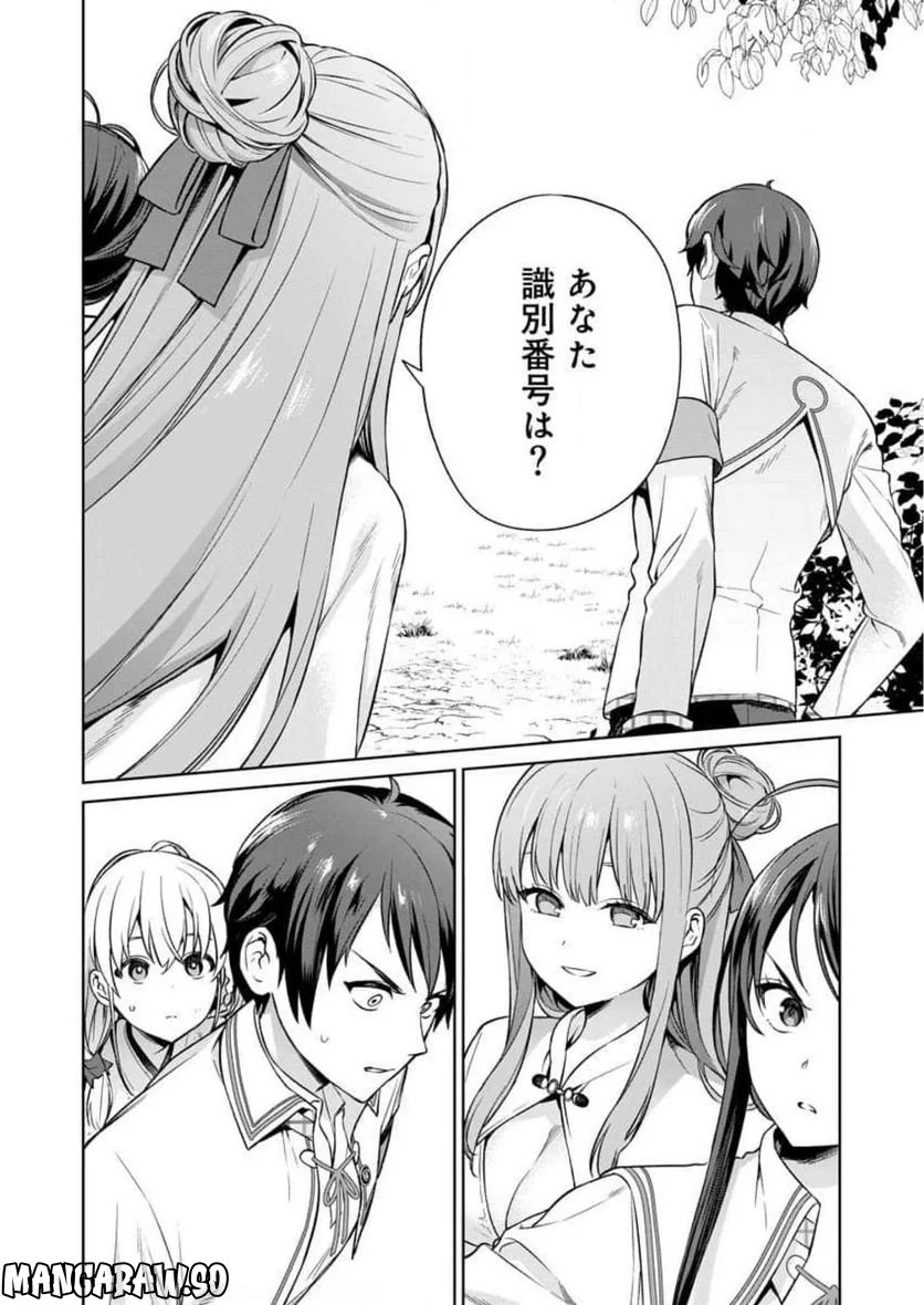 ぬきたし-抜きゲーみたいな島に住んでるわたしはどうすりゃいいですか？- 第14話 - Trang 12