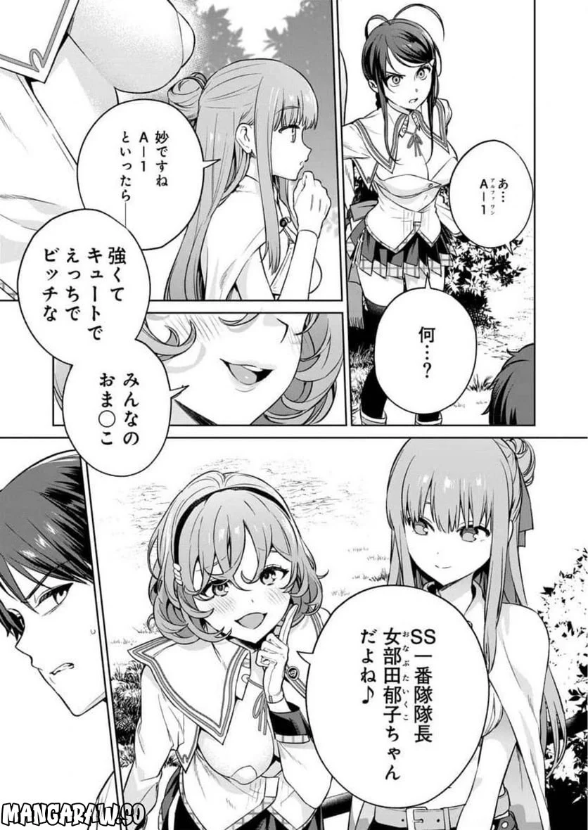 ぬきたし-抜きゲーみたいな島に住んでるわたしはどうすりゃいいですか？- 第14話 - Trang 13