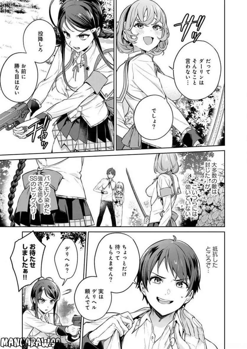 ぬきたし-抜きゲーみたいな島に住んでるわたしはどうすりゃいいですか？- 第14話 - Trang 15