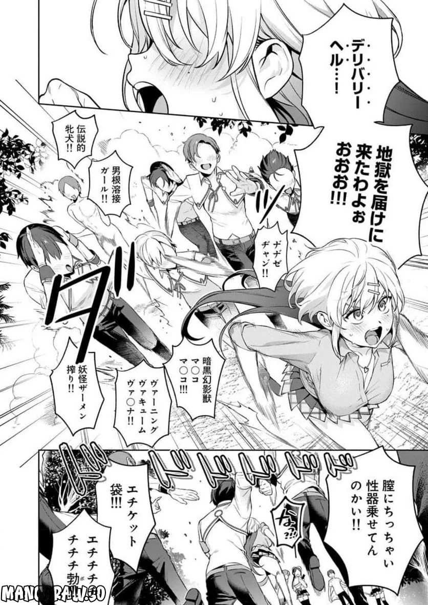 ぬきたし-抜きゲーみたいな島に住んでるわたしはどうすりゃいいですか？- 第14話 - Trang 16