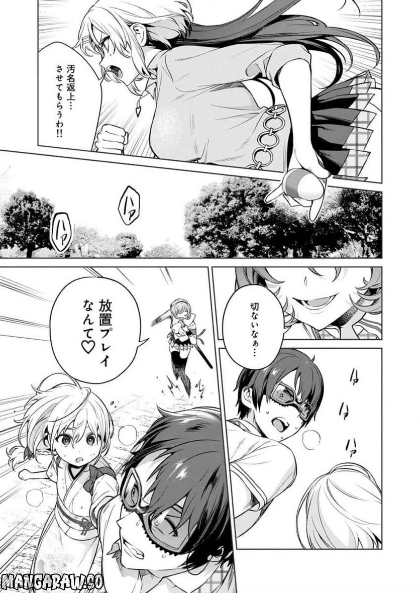 ぬきたし-抜きゲーみたいな島に住んでるわたしはどうすりゃいいですか？- 第14話 - Trang 19