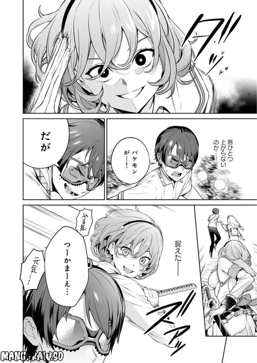 ぬきたし-抜きゲーみたいな島に住んでるわたしはどうすりゃいいですか？- 第14話 - Trang 20