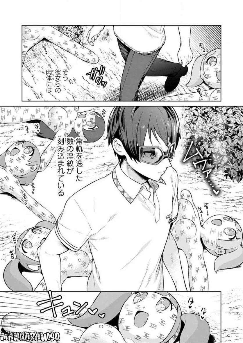 ぬきたし-抜きゲーみたいな島に住んでるわたしはどうすりゃいいですか？- 第14話 - Trang 3