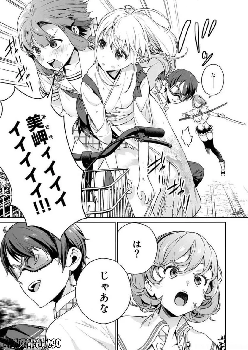 ぬきたし-抜きゲーみたいな島に住んでるわたしはどうすりゃいいですか？- 第14話 - Trang 21