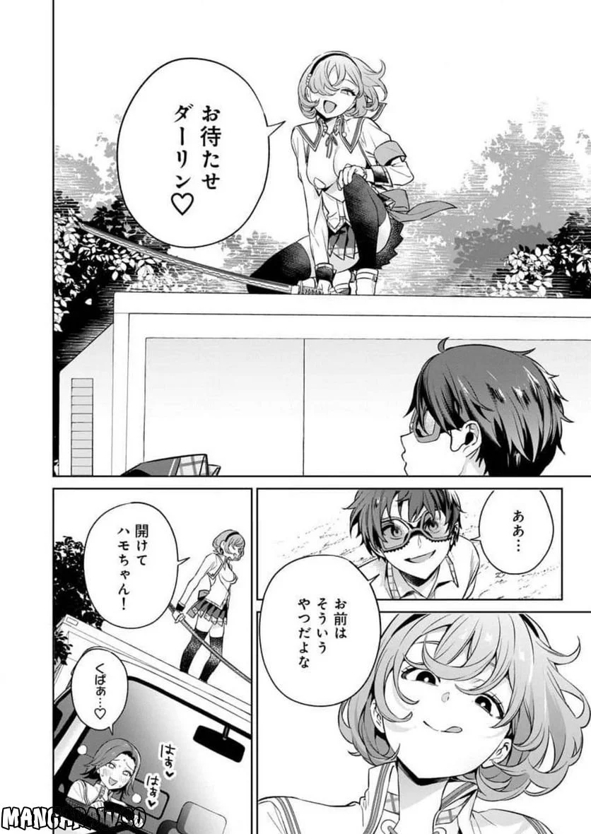 ぬきたし-抜きゲーみたいな島に住んでるわたしはどうすりゃいいですか？- 第14話 - Trang 24