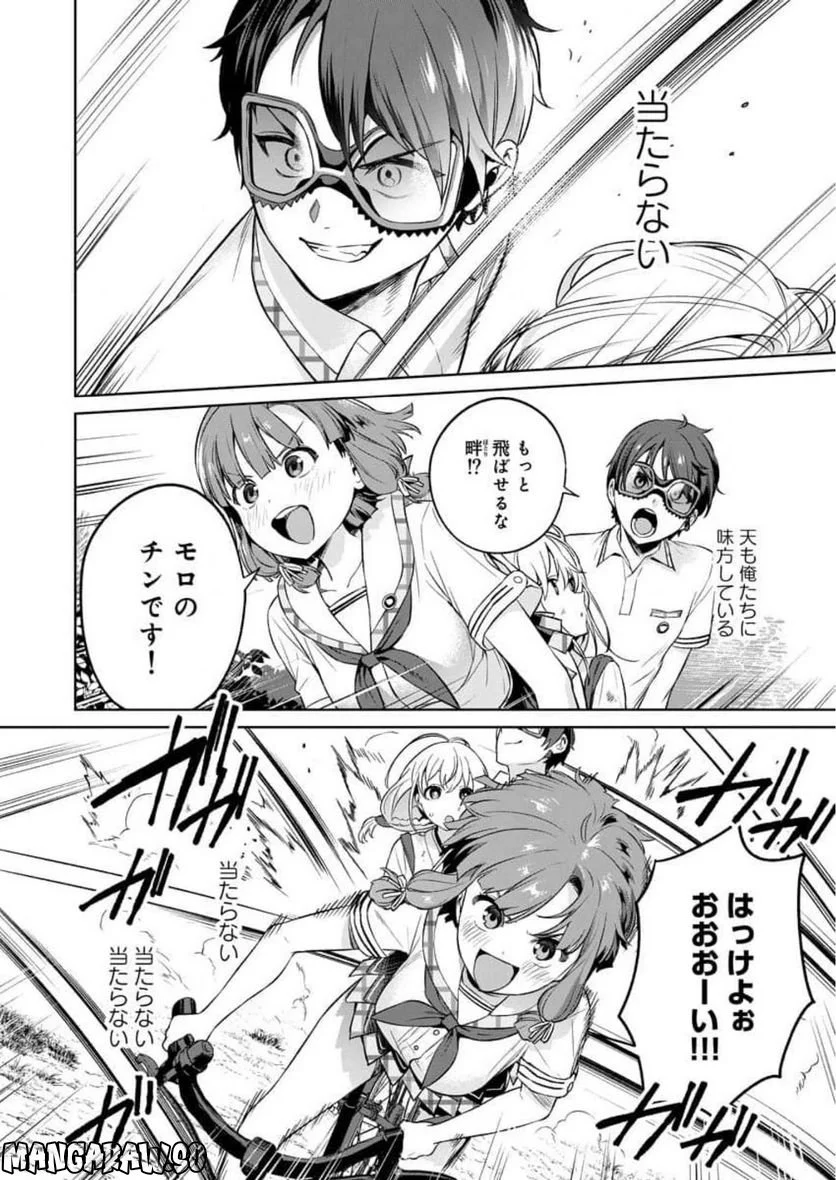 ぬきたし-抜きゲーみたいな島に住んでるわたしはどうすりゃいいですか？- 第14話 - Trang 26