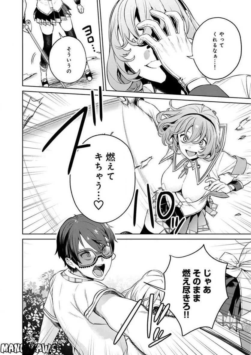 ぬきたし-抜きゲーみたいな島に住んでるわたしはどうすりゃいいですか？- 第14話 - Trang 28