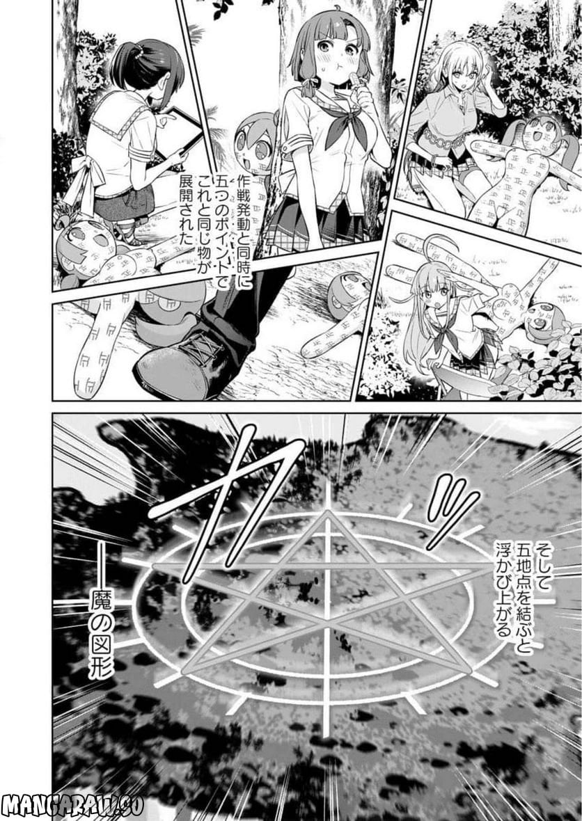 ぬきたし-抜きゲーみたいな島に住んでるわたしはどうすりゃいいですか？- 第14話 - Trang 4