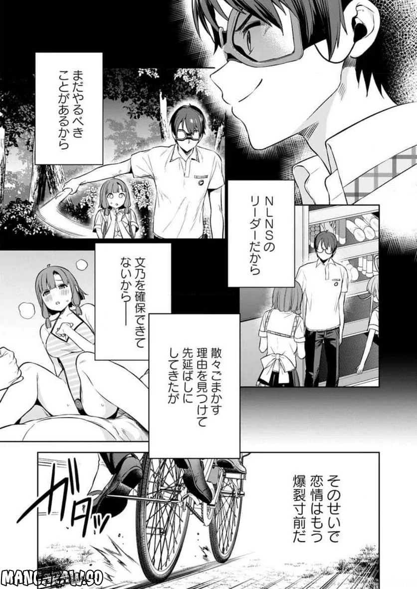 ぬきたし-抜きゲーみたいな島に住んでるわたしはどうすりゃいいですか？- 第14話 - Trang 31
