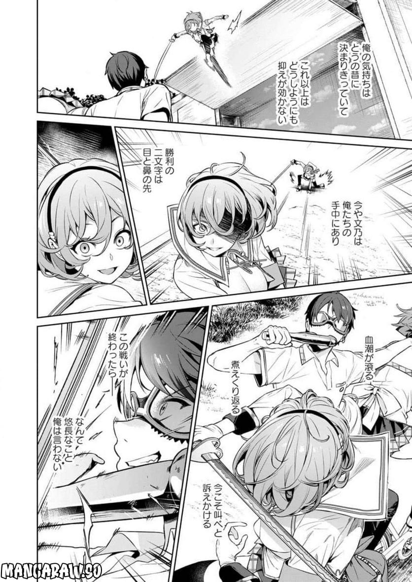 ぬきたし-抜きゲーみたいな島に住んでるわたしはどうすりゃいいですか？- 第14話 - Trang 32