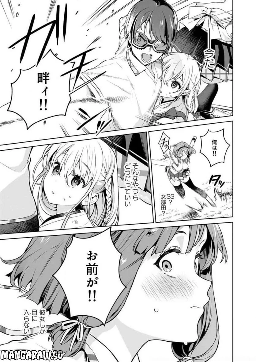 ぬきたし-抜きゲーみたいな島に住んでるわたしはどうすりゃいいですか？- 第14話 - Trang 33